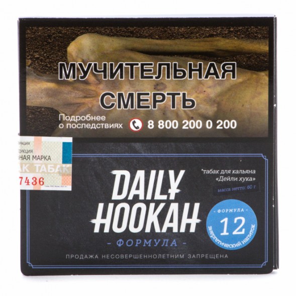 Табак Daily Hookah - Энергетический напиток (60 грамм) купить в Владивостоке