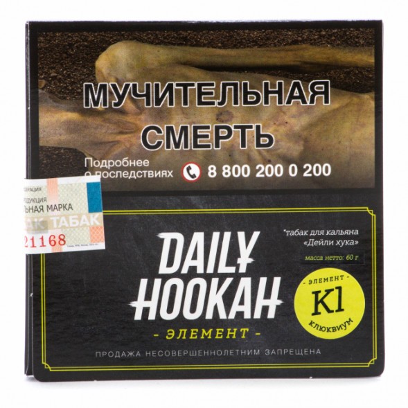 Табак Daily Hookah - Клюквиум (60 грамм) купить в Владивостоке
