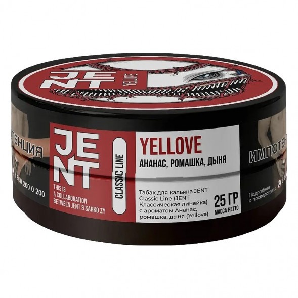 Табак Jent - Yellove (Ананас, Ромашка, Дыня, 25 грамм) купить в Владивостоке