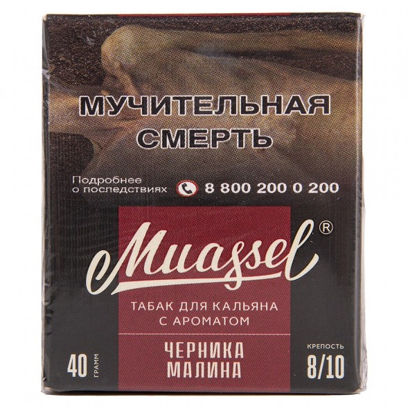 Табак Muassel Extra Strong - Черника-Малина (40 грамм) купить в Владивостоке
