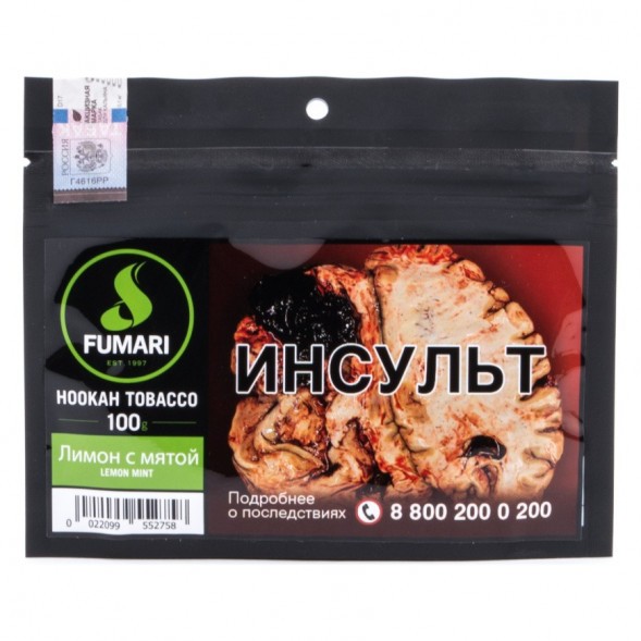 Табак Fumari - Lemon Mint (Лимон с Мятой, 100 грамм, Акциз) купить в Владивостоке