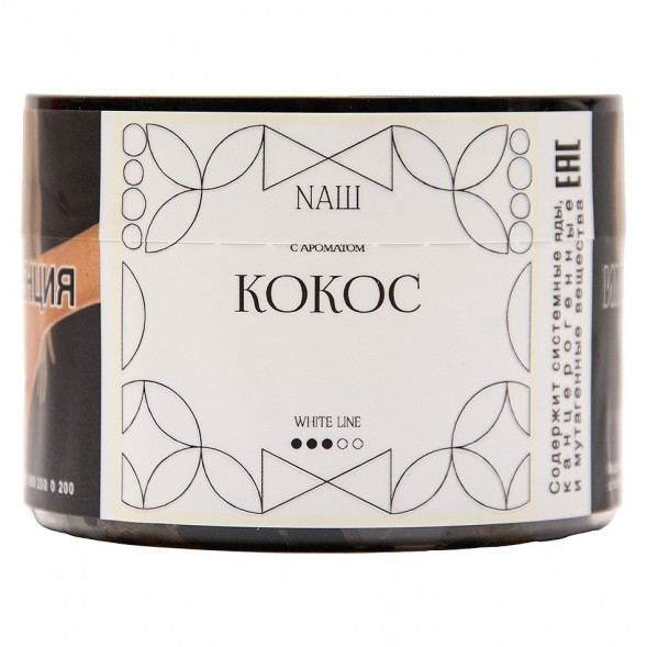 Табак NАШ WHITE - Кокос (40 грамм) купить в Владивостоке