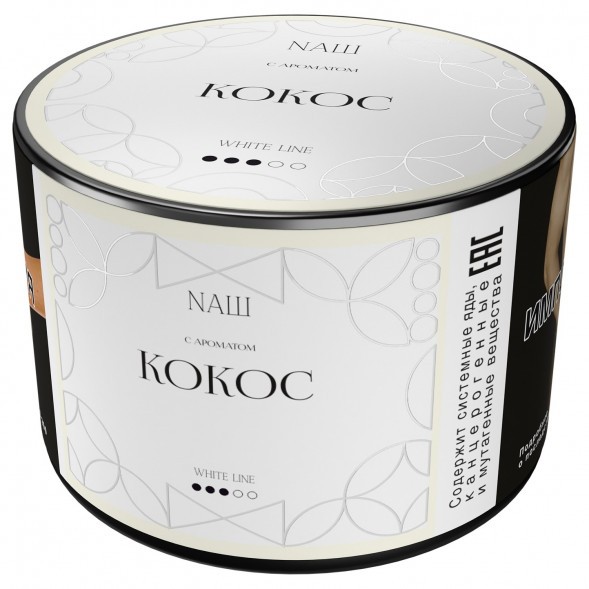 Табак NАШ WHITE - Кокос (40 грамм) купить в Владивостоке