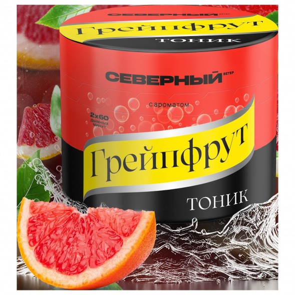Табак Северный - Грейпфрут Тоник (200 грамм) купить в Владивостоке