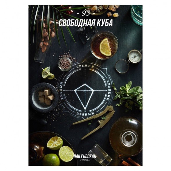 Табак Daily Hookah - Свободная Куба (60 грамм) купить в Владивостоке
