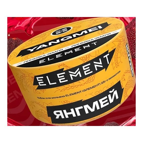 Табак Element Земля - Yangmei NEW (Китайская Земляника Янгмей, 25 грамм) купить в Владивостоке