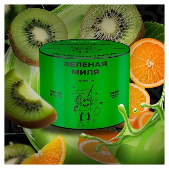 Табак Северный - Зелёная Миля (40 грамм) купить в Владивостоке