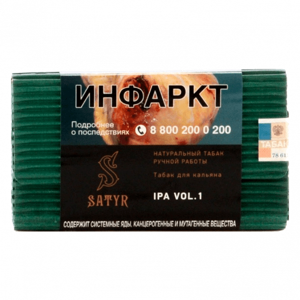 Табак Satyr No Flavors - IPA VOL.1 (100 грамм) купить в Владивостоке