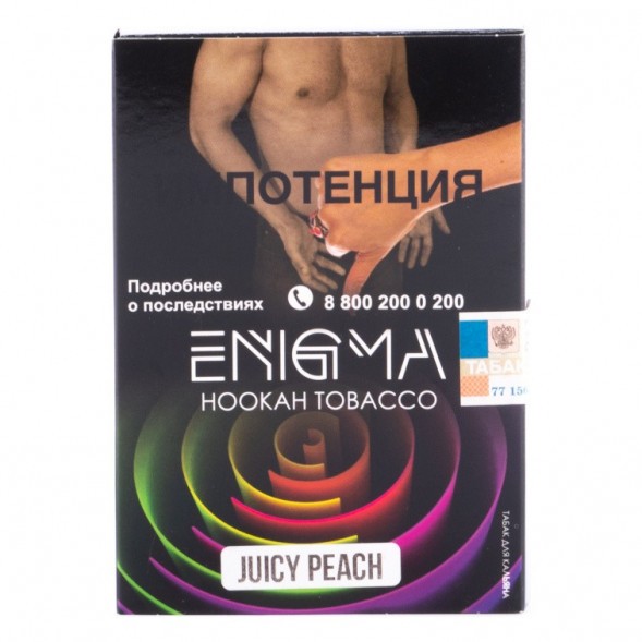Табак Enigma - Juicy Peach (Сочный Персик, 100 грамм, Акциз) купить в Владивостоке