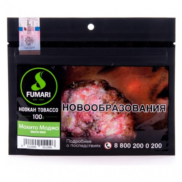 Табак Fumari - Mojito Mojo (Мохито Моджо, 100 грамм, Акциз) купить в Владивостоке