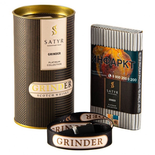 Табак Satyr Platinum - Grinder Limited Edition (Грайндер Лимитед, 100 грамм) купить в Владивостоке