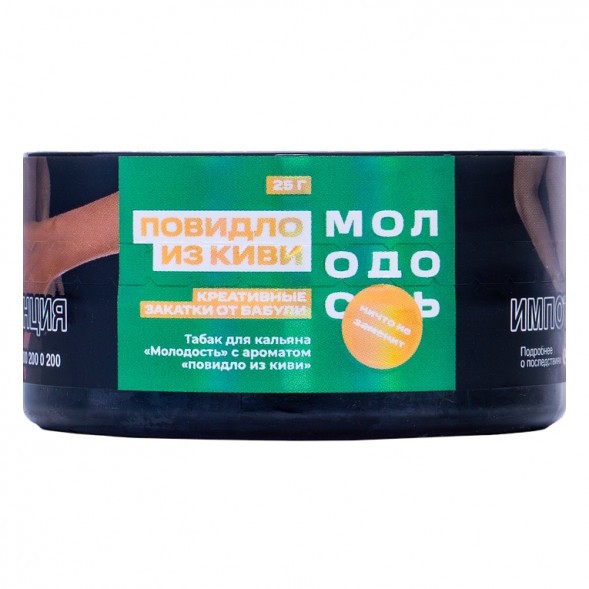 Табак Молодость - Креативные Закатки от Бабули (Повидло из Киви, 25 грамм) купить в Владивостоке