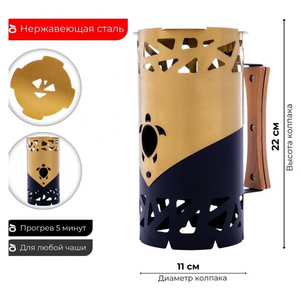 Колпак Tortuga - PRO (Золото) купить в Владивостоке