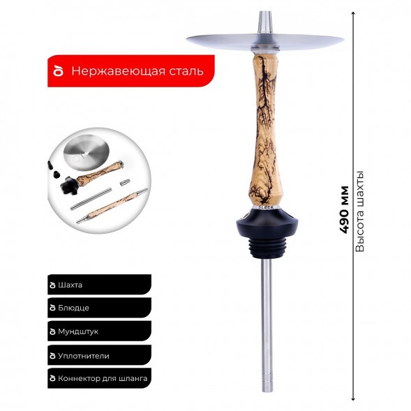 Кальян UNION - Sleek Вольт Light (Светлый Ясень, Без Колбы) купить в Владивостоке