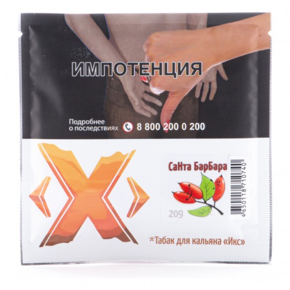 Табак Икс - Санта Барбара (Барбарис, 50 грамм) купить в Владивостоке