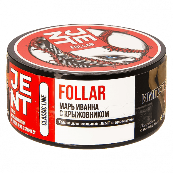 Табак Jent - Follar (Марь Иванна с Крыжовником, 200 грамм) купить в Владивостоке