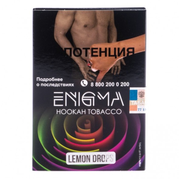 Табак Enigma - Lemon Drops (Лимонные Леденцы, 100 грамм, Акциз) купить в Владивостоке