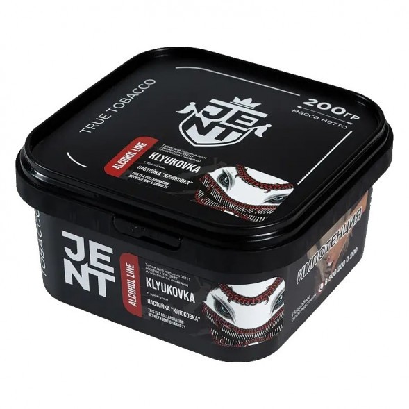 Табак Jent - Klyukovka (Настойка &quot;Клюковка&quot;, 200 грамм) купить в Владивостоке