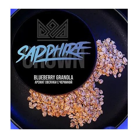 Табак Sapphire Crown - Blueberry Granola (Овсянка с Черникой, 200 грамм) купить в Владивостоке