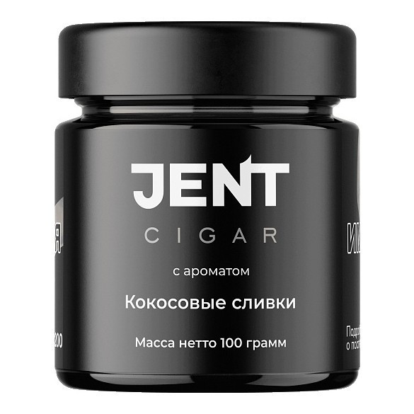 Табак Jent Cigar - Кокосовые Сливки (100 грамм) купить в Владивостоке