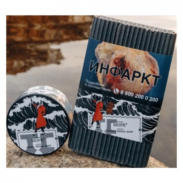 Табак Satyr Brilliant - МOPE ² (Белое → Чёрное. Море², 100 грамм) купить в Владивостоке