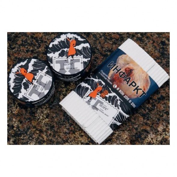 Табак Satyr Brilliant - МOPE ² (Белое → Чёрное. Море², 100 грамм) купить в Владивостоке