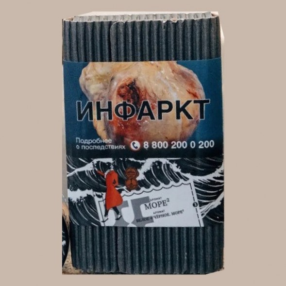 Табак Satyr Brilliant - МOPE ² (Белое → Чёрное. Море², 100 грамм) купить в Владивостоке