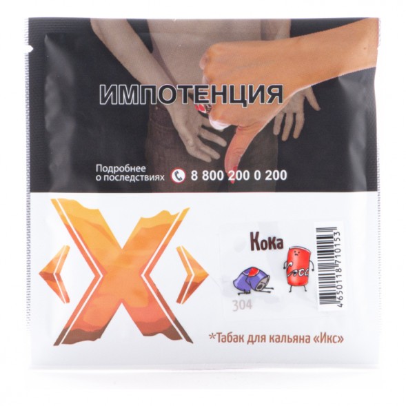 Табак Икс - Кока (Кола, 50 грамм) купить в Владивостоке