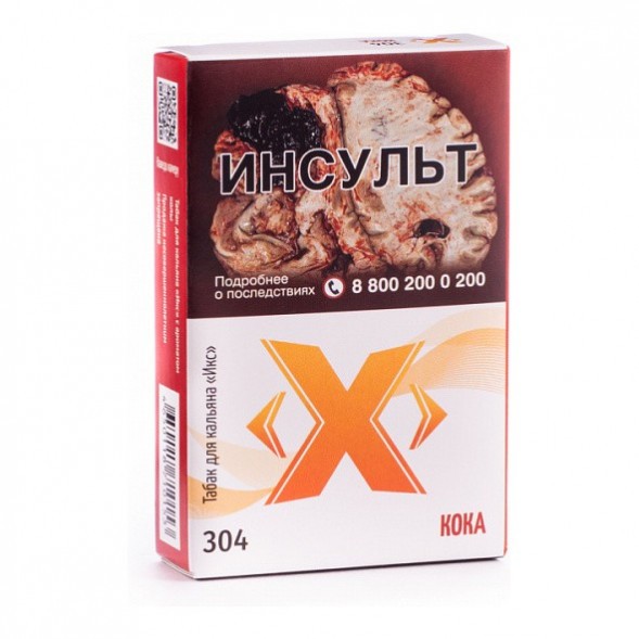 Табак Икс - Кока (Кола, 50 грамм) купить в Владивостоке