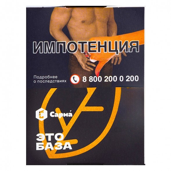Табак Сарма - Это База (25 грамм) купить в Владивостоке