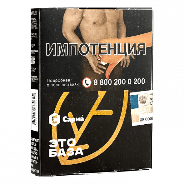 Табак Сарма - Это База (25 грамм) купить в Владивостоке