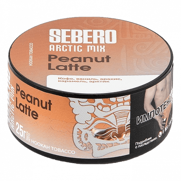 Табак Sebero Arctic Mix - Peanut Latte (Арахисовый Латте, 25 грамм) купить в Владивостоке