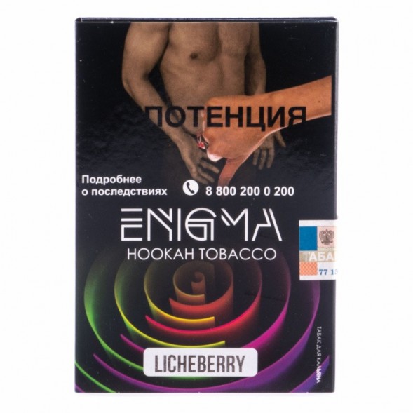 Табак Enigma - Licheberry (Личи и Ягоды, 100 грамм, Акциз) купить в Владивостоке