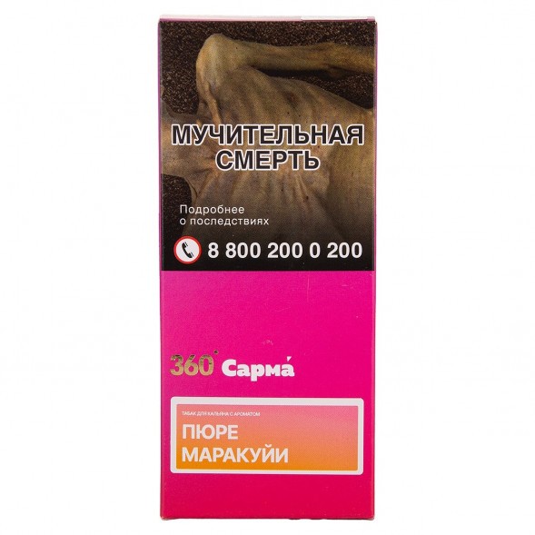 Табак Сарма 360 Лёгкая - Пюре Маракуйи (40 грамм) купить в Владивостоке