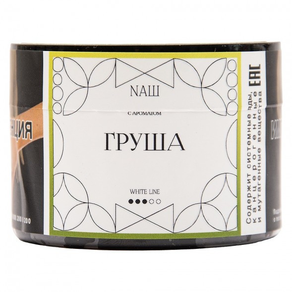 Табак NАШ WHITE - Груша (40 грамм) купить в Владивостоке