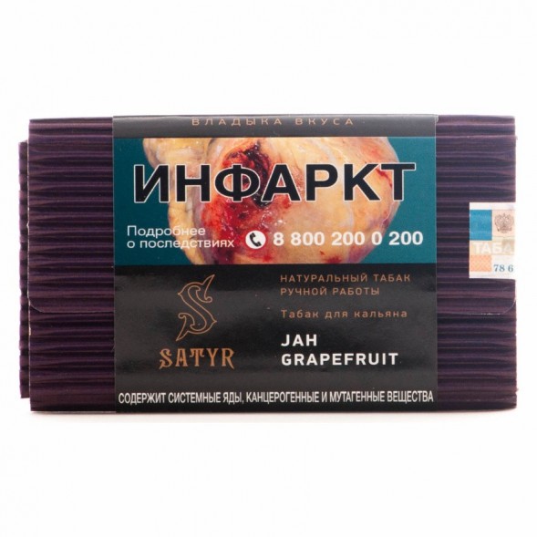 Табак Satyr - Jah Grapefruit (Грейпфрут, 100 грамм) купить в Владивостоке
