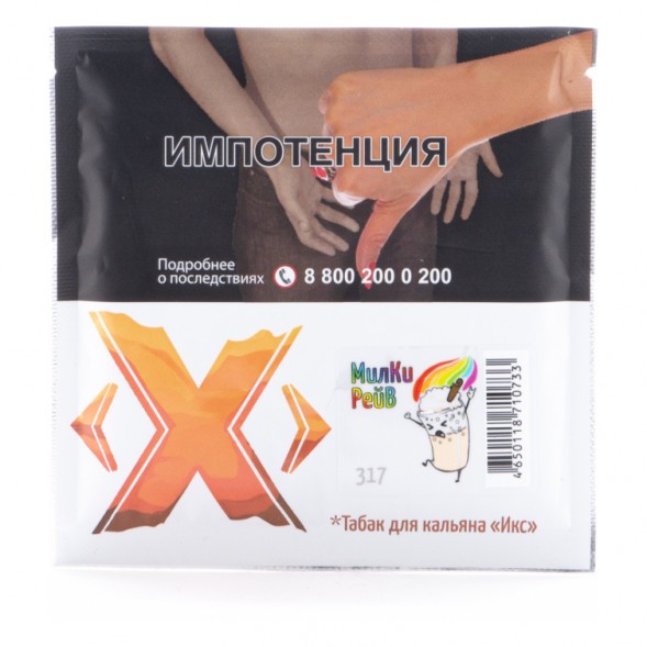 Табак Икс - Милки Рейв (Молоко и Корица, 50 грамм) купить в Владивостоке