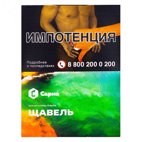 Табак Сарма - Щавель (25 грамм) купить в Владивостоке