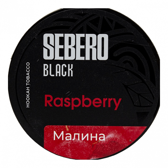 Табак Sebero Black - Raspberry (Малина, 100 грамм) купить в Владивостоке