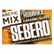 Табак Sebero Arctic Mix - Caramel Glass (Карамел Гласс, 25 грамм) купить в Владивостоке
