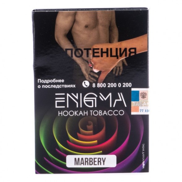 Табак Enigma - Marbery (Фруктовый Сорбет, 100 грамм, Акциз) купить в Владивостоке