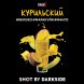 Табак Darkside Shot - Курильский (30 грамм) купить в Владивостоке