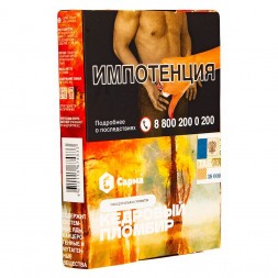 Табак Сарма - Кедровый Пломбир (25 грамм)