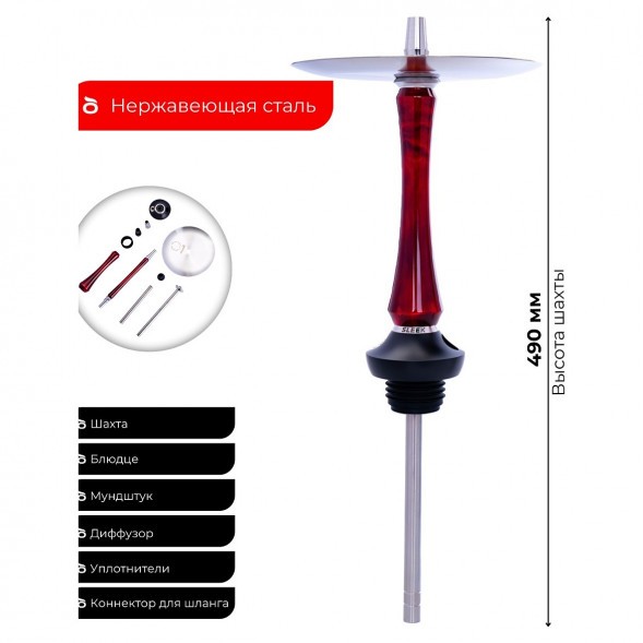 Кальян UNION - Sleek Акрил (Красный, Без Колбы) купить в Владивостоке