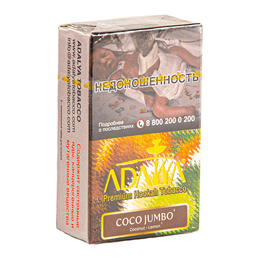 Табак Adalya - Coco Jumbo (Коко Джамбо, 20 грамм, Акциз) купить в Владивостоке