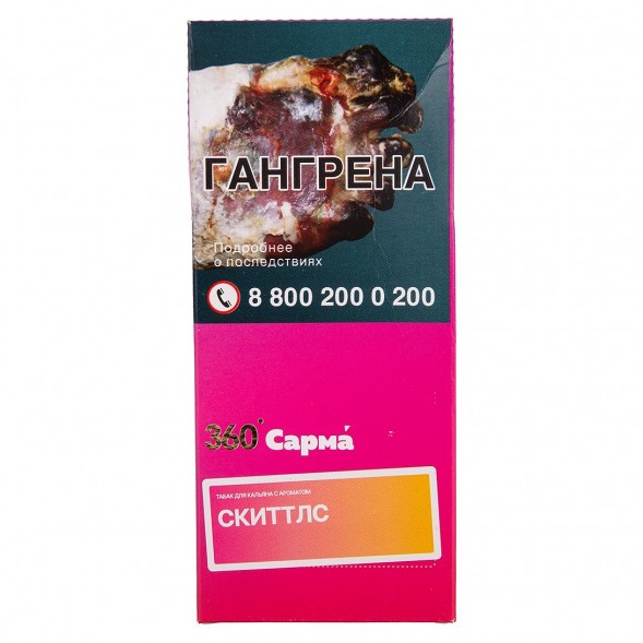 Табак Сарма 360 Лёгкая - Скиттлс (40 грамм) купить в Владивостоке