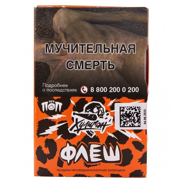 Табак Хулиган - Флеш (Медовая Малина, 25 грамм) купить в Владивостоке