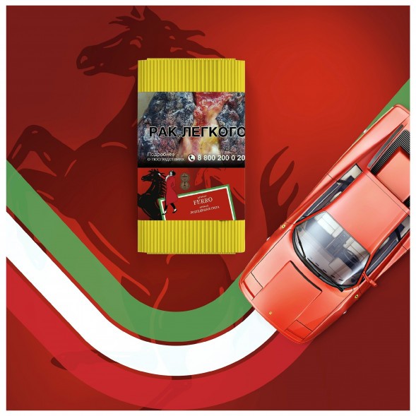 Табак Satyr - Ferra (Лошадиная Сила, 25 грамм) купить в Владивостоке