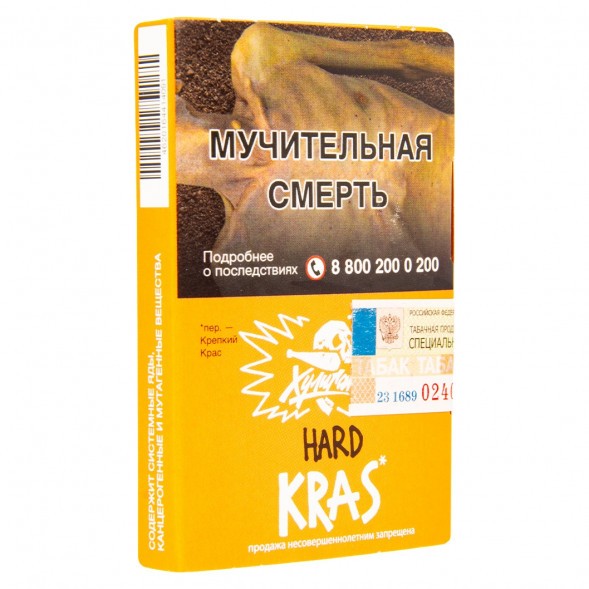 Табак Хулиган Hard - KRAS (Персиковое Вино, 25 грамм) купить в Владивостоке