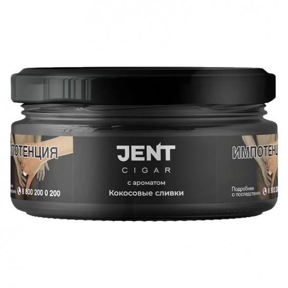 Табак Jent Cigar - Кокосовые Сливки (20 грамм) купить в Владивостоке